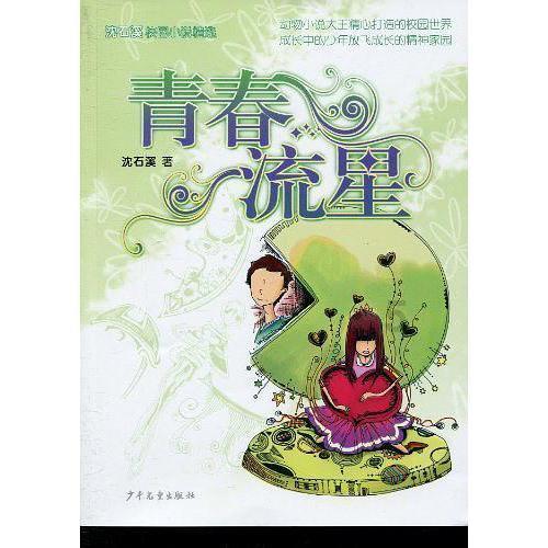 超级坦克联盟2