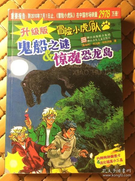 关于狂犬病游戏画面