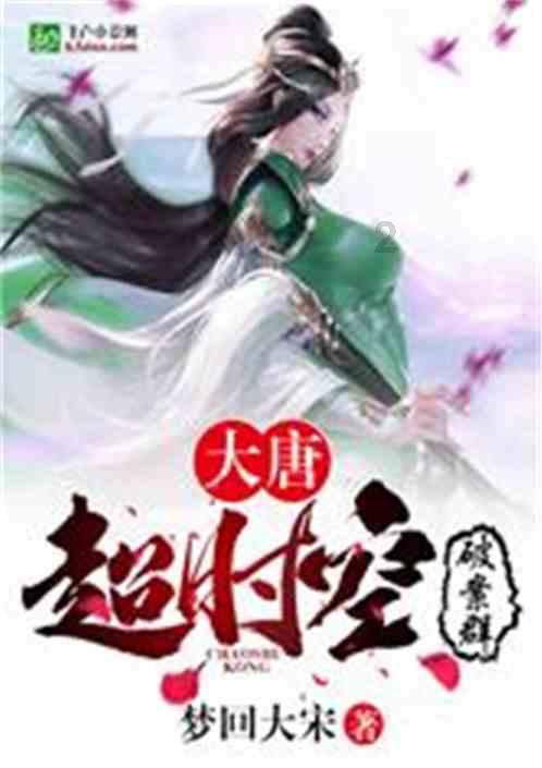 救援矮小的女孩