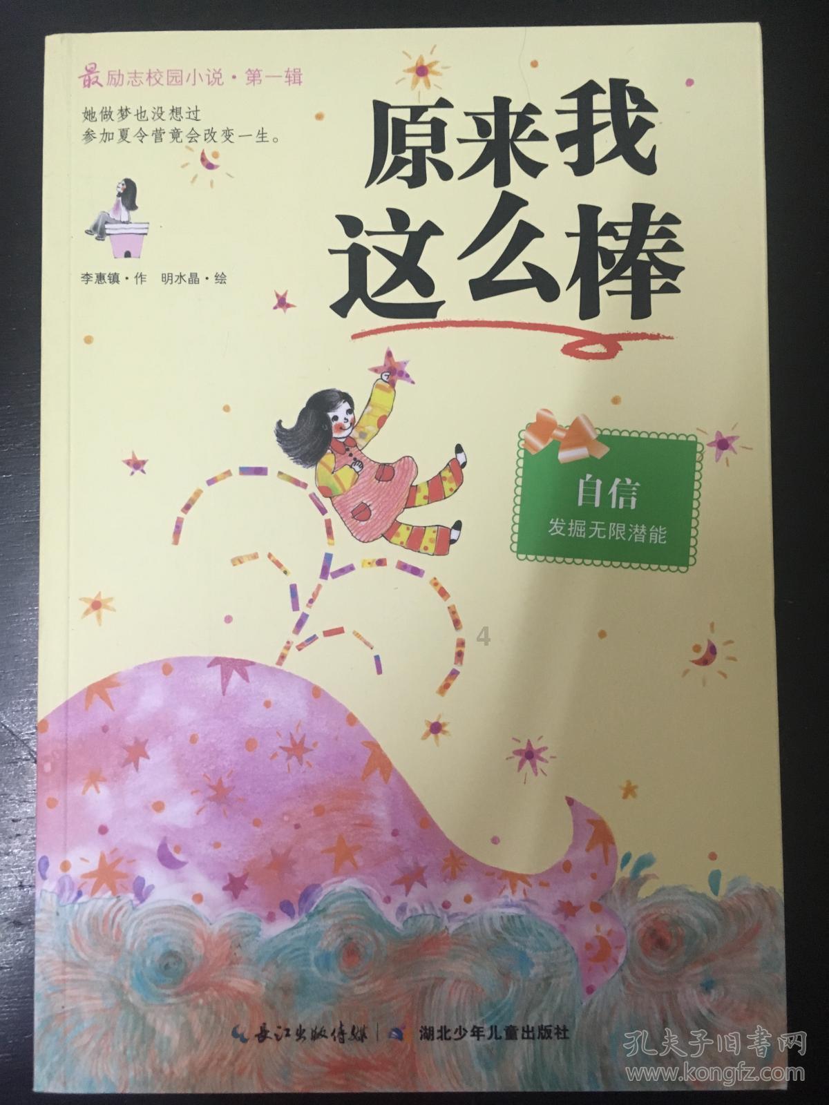 美妙圣诞节拼图