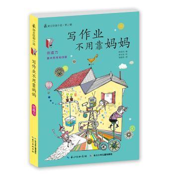 逃出平静乡村